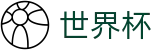 美加墨世界杯(WorldCup)官网首页 - 世界杯买球赛怎么买比分最高